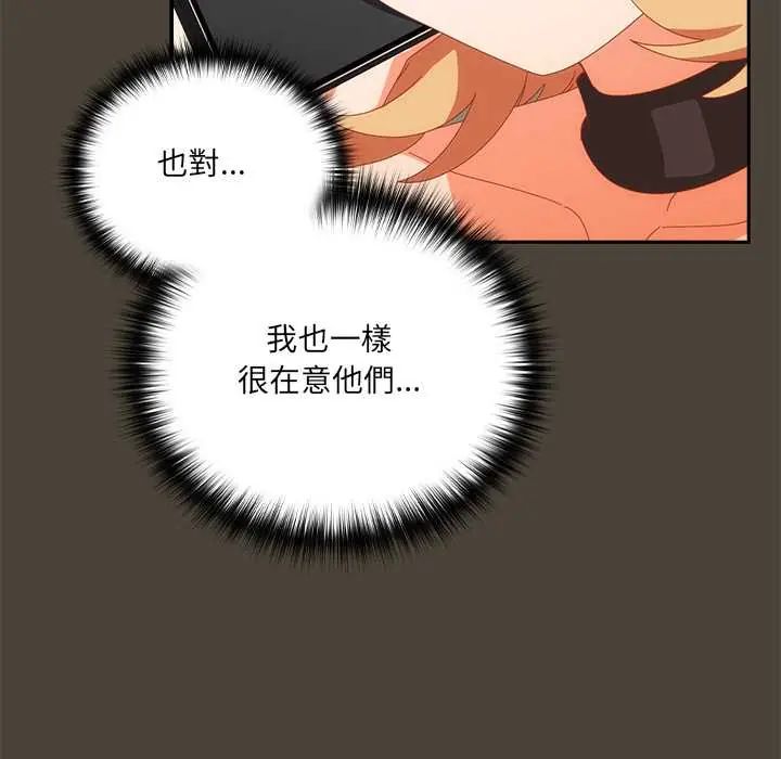與眾不同的兄妹第52話