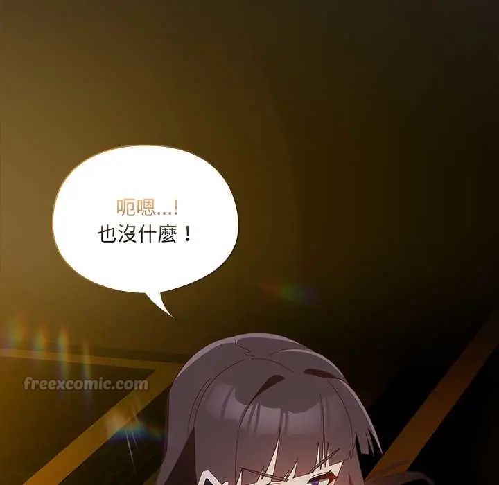 與眾不同的兄妹第52話