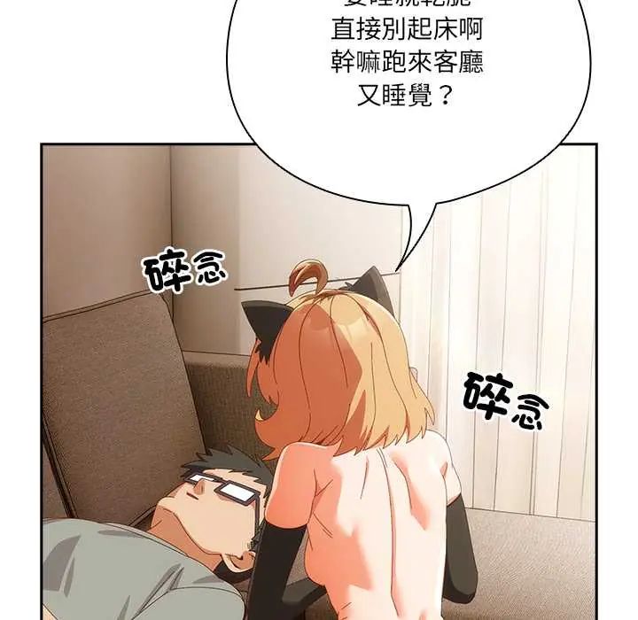 與眾不同的兄妹第52話
