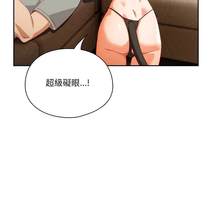 與眾不同的兄妹第52話