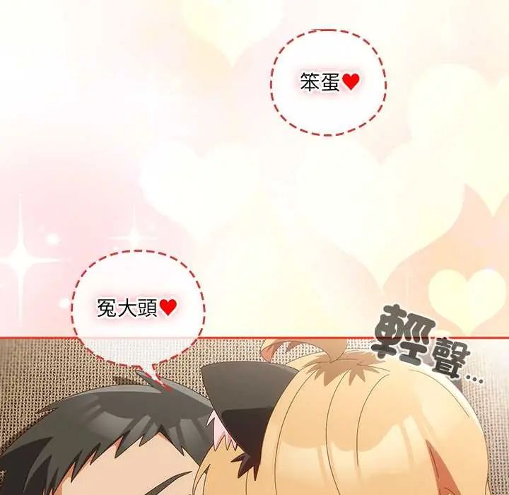 與眾不同的兄妹第52話