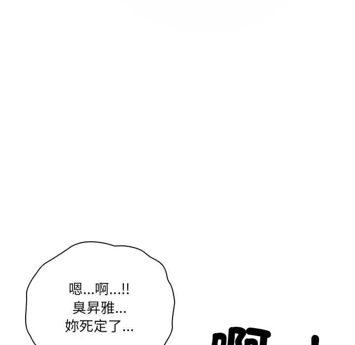 與眾不同的兄妹第52話