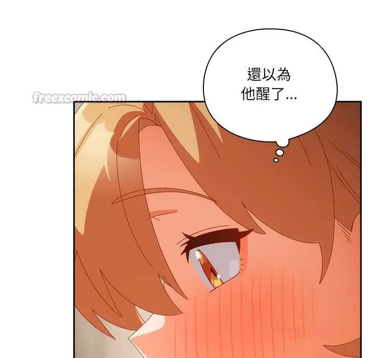 與眾不同的兄妹第52話