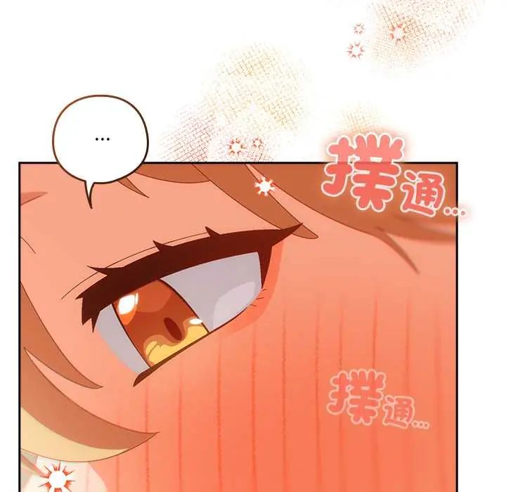 與眾不同的兄妹第52話