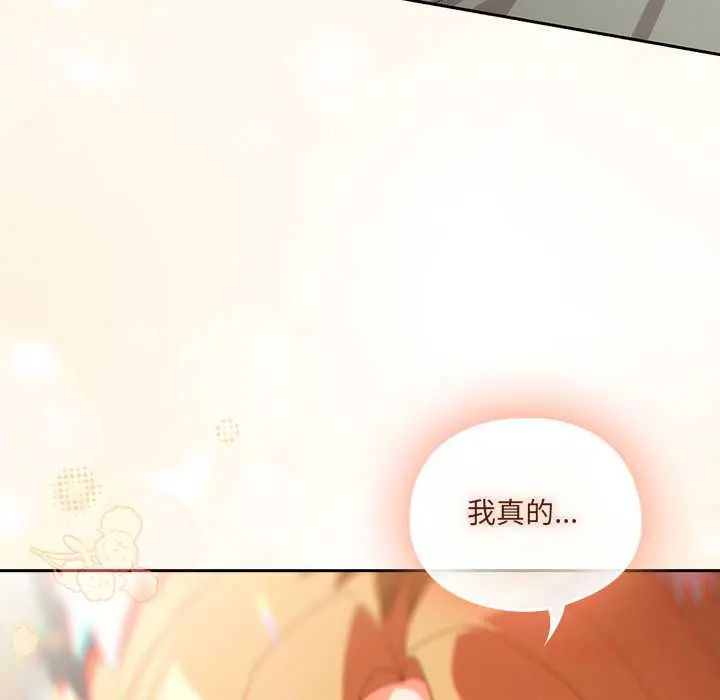 與眾不同的兄妹第52話