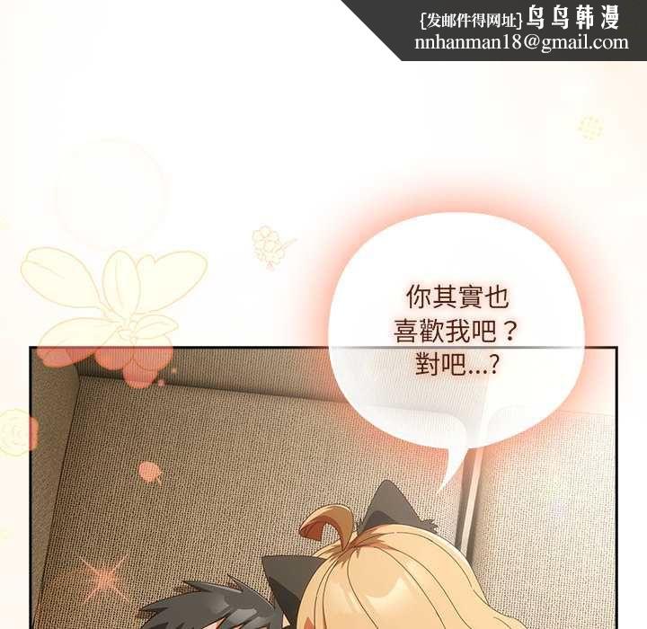 與眾不同的兄妹第52話