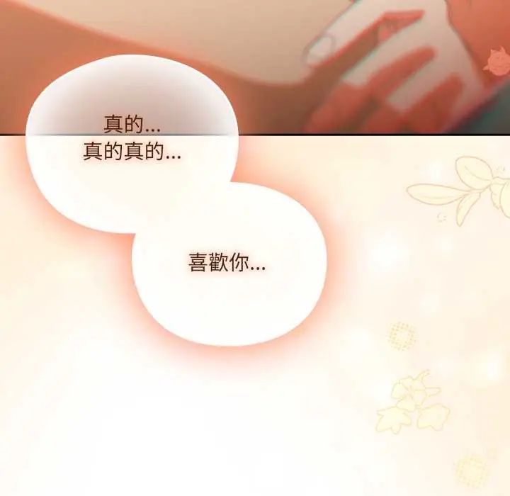 與眾不同的兄妹第52話