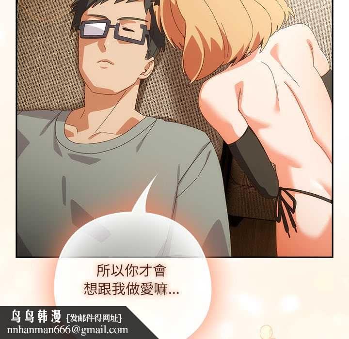 與眾不同的兄妹第52話