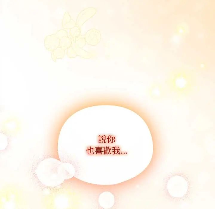 與眾不同的兄妹第52話