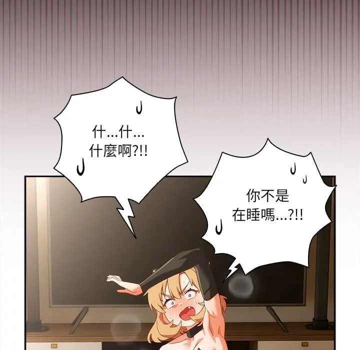 與眾不同的兄妹第52話
