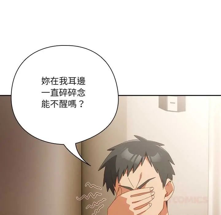 與眾不同的兄妹第52話