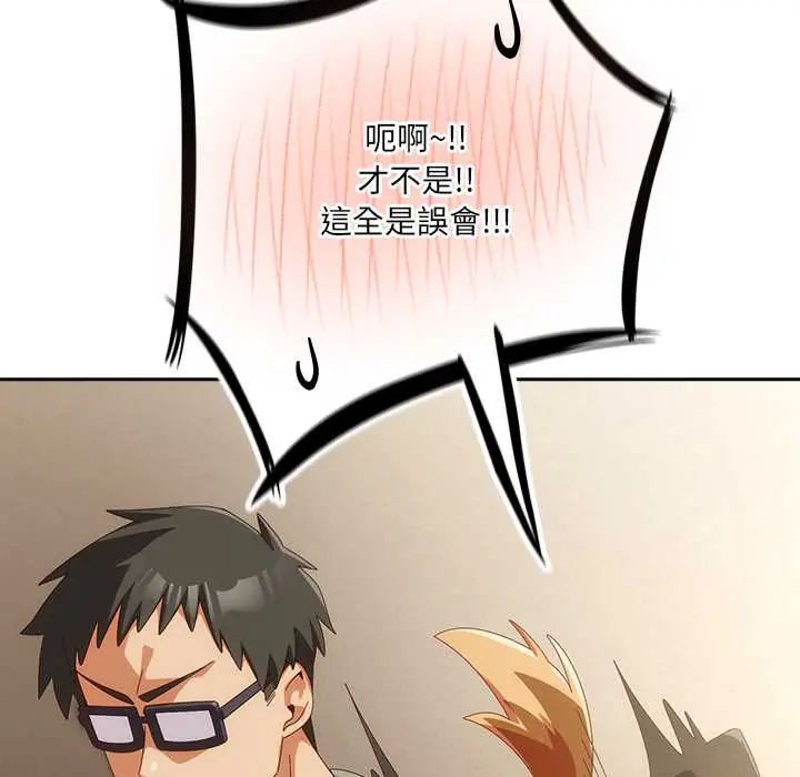與眾不同的兄妹第52話