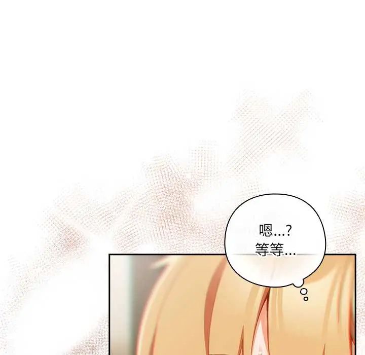 與眾不同的兄妹第52話