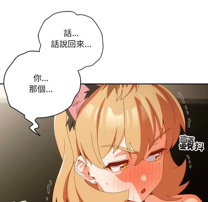 與眾不同的兄妹第52話