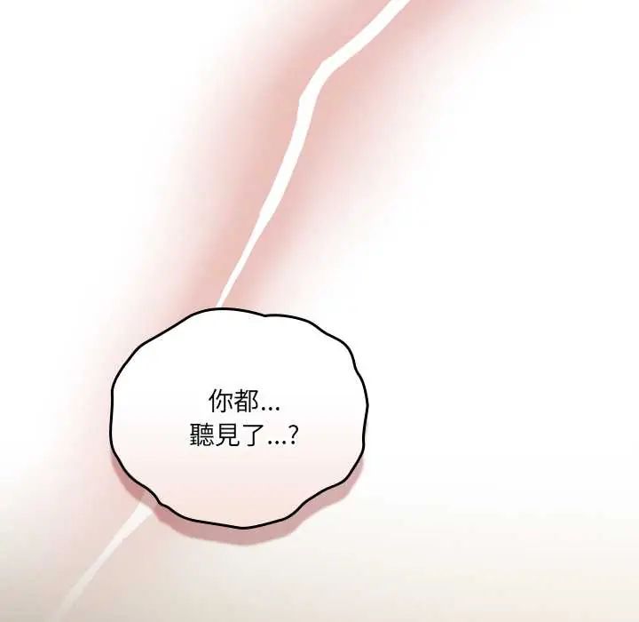 與眾不同的兄妹第52話
