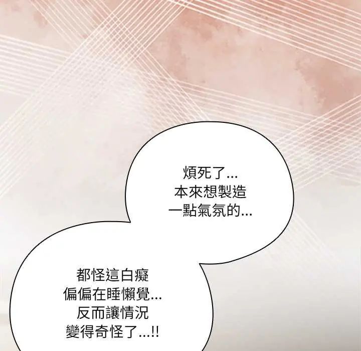 與眾不同的兄妹第52話