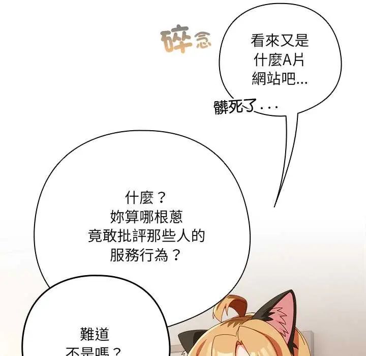 與眾不同的兄妹第52話
