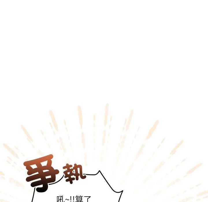 與眾不同的兄妹第52話