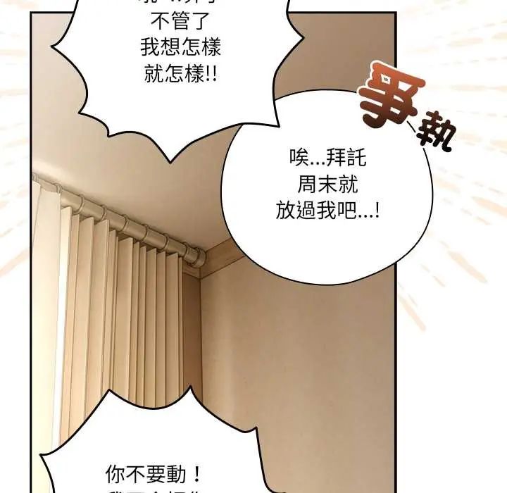 與眾不同的兄妹第52話