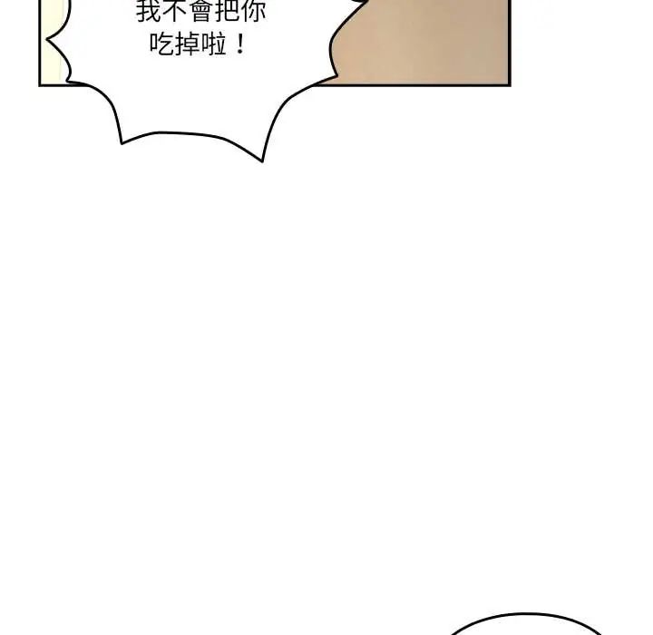 與眾不同的兄妹第52話