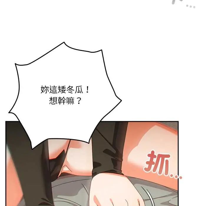 與眾不同的兄妹第52話