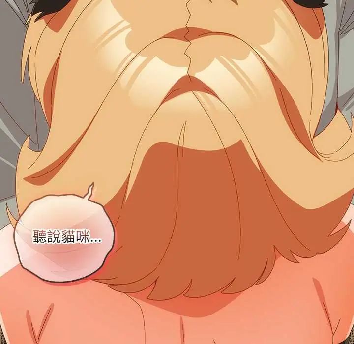 與眾不同的兄妹第52話