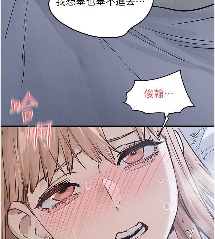 慾海交鋒第97話-我會給你永生難忘的回憶