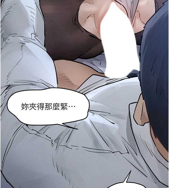 慾海交鋒第97話-我會給你永生難忘的回憶