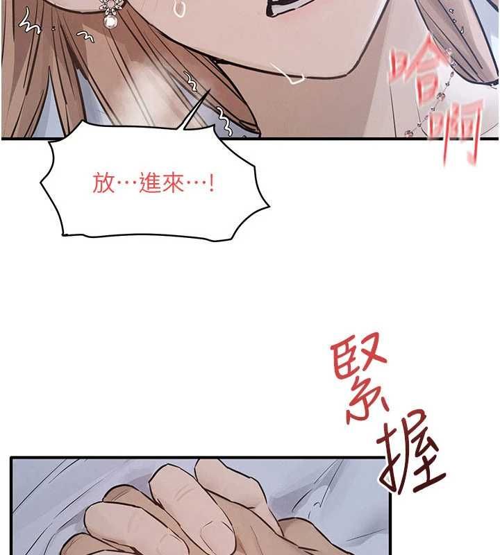 慾海交鋒第97話-我會給你永生難忘的回憶