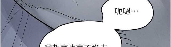 慾海交鋒第97話-我會給你永生難忘的回憶