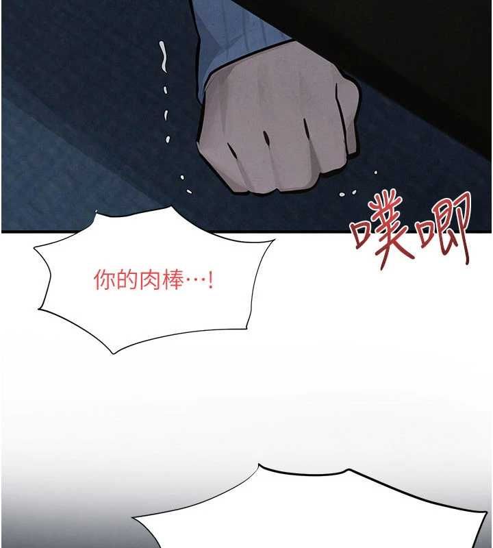 慾海交鋒第97話-我會給你永生難忘的回憶