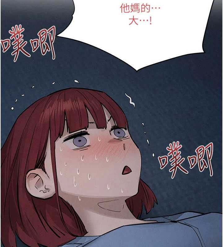 慾海交鋒第97話-我會給你永生難忘的回憶