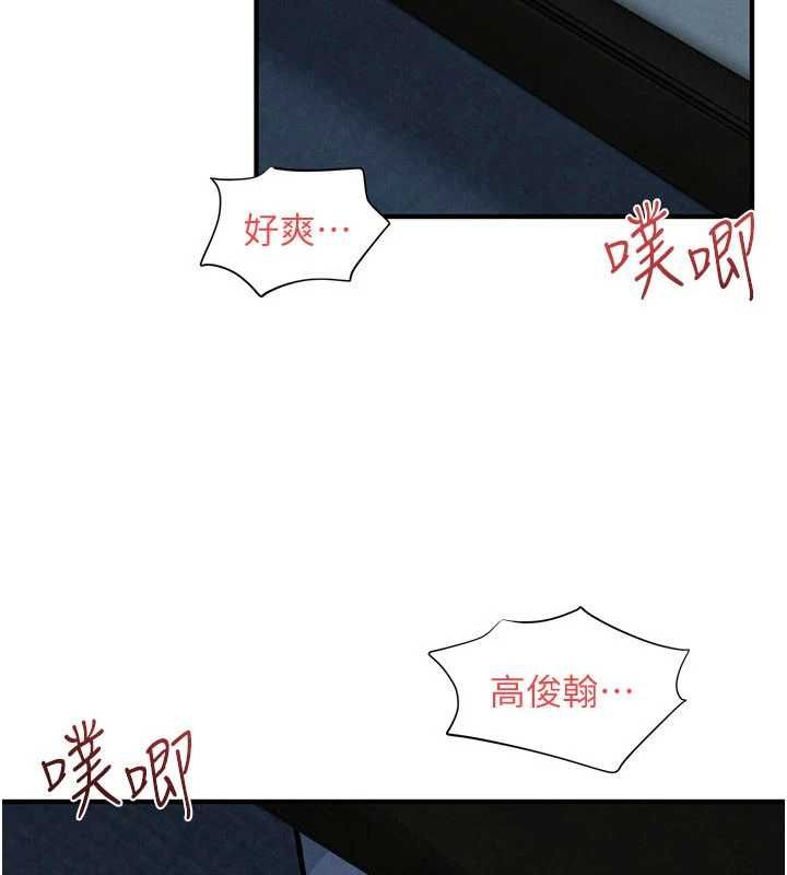 慾海交鋒第97話-我會給你永生難忘的回憶