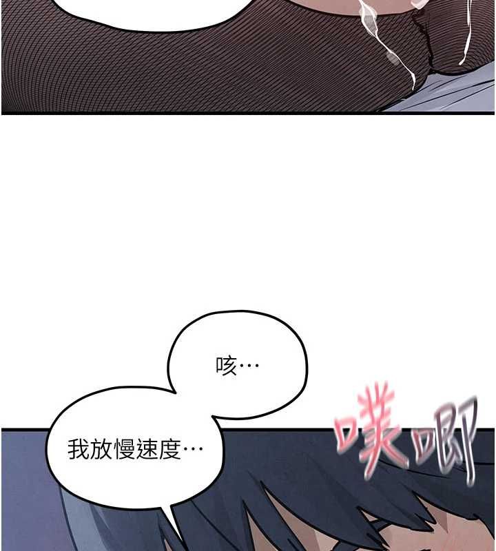 慾海交鋒第97話-我會給你永生難忘的回憶