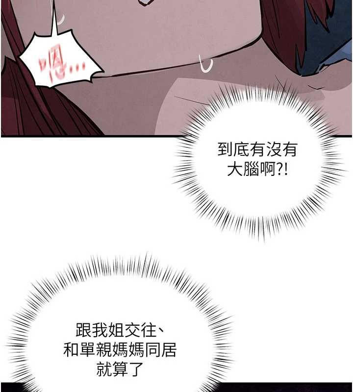 慾海交鋒第97話-我會給你永生難忘的回憶