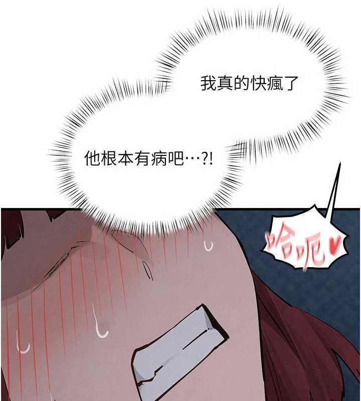 慾海交鋒第97話-我會給你永生難忘的回憶