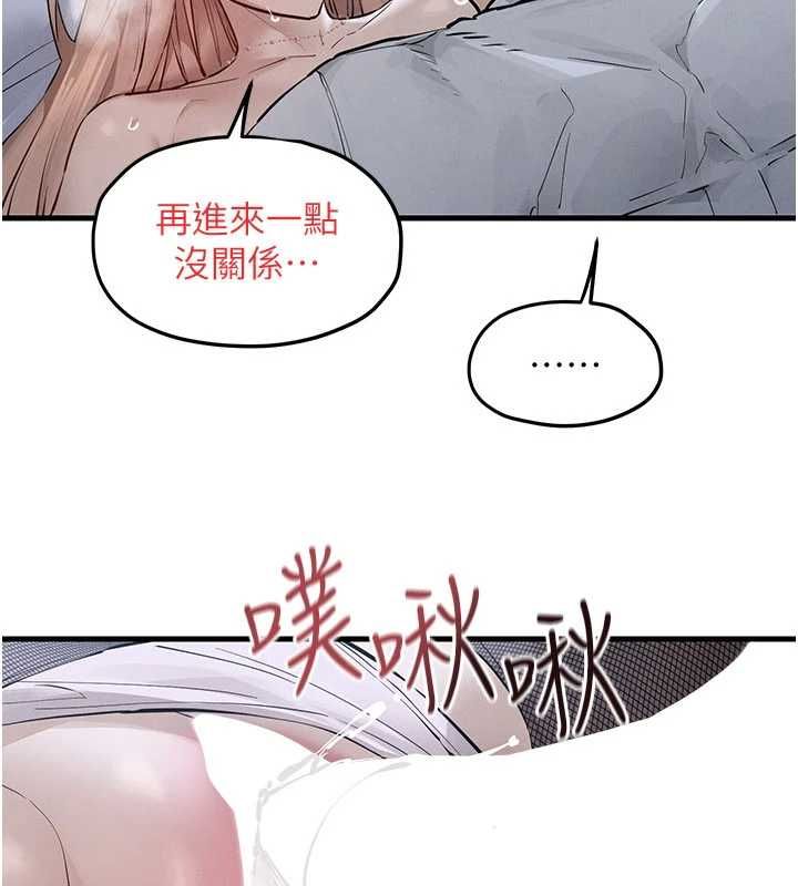慾海交鋒第97話-我會給你永生難忘的回憶