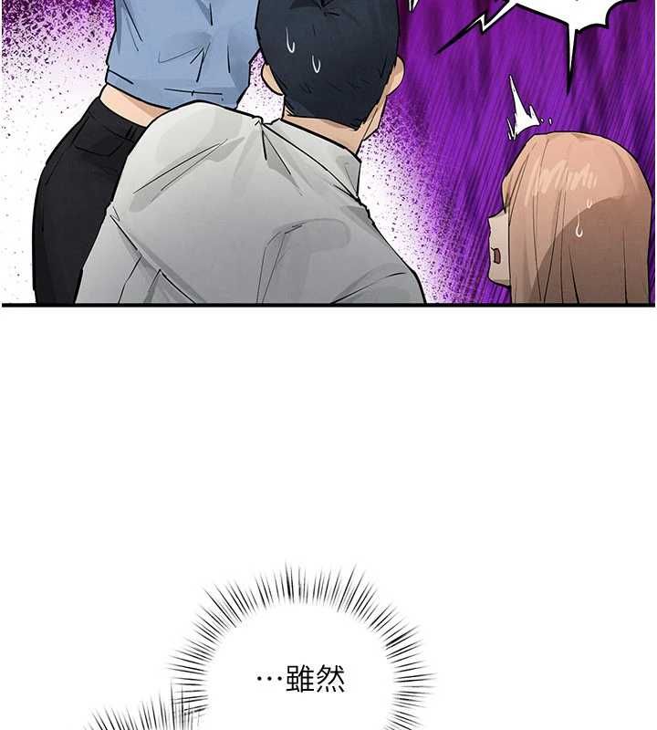 慾海交鋒第97話-我會給你永生難忘的回憶