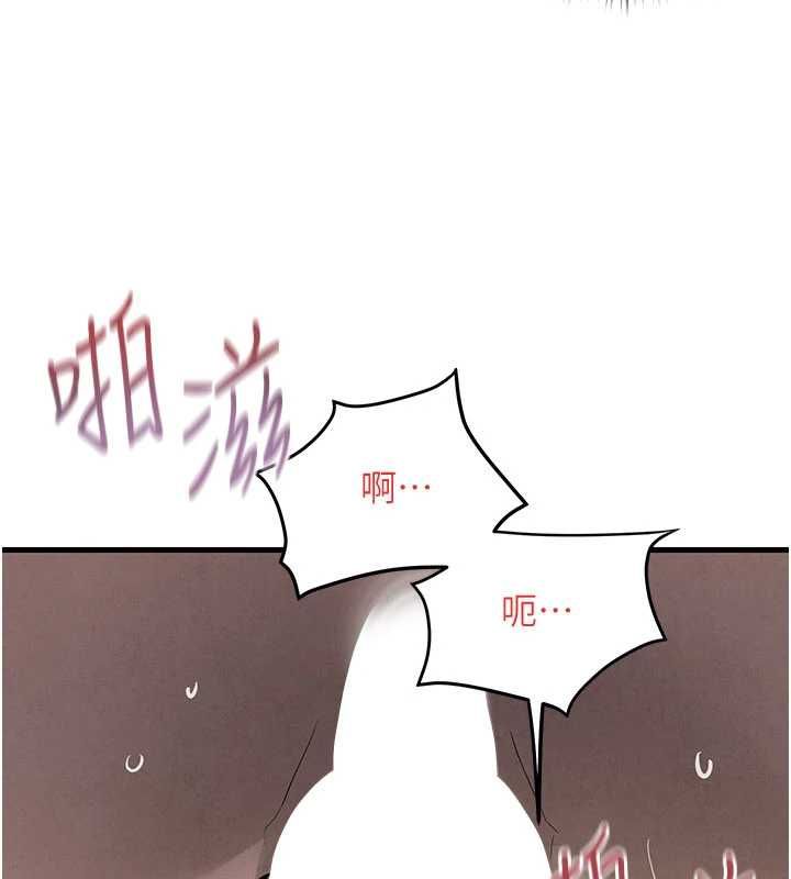慾海交鋒第97話-我會給你永生難忘的回憶