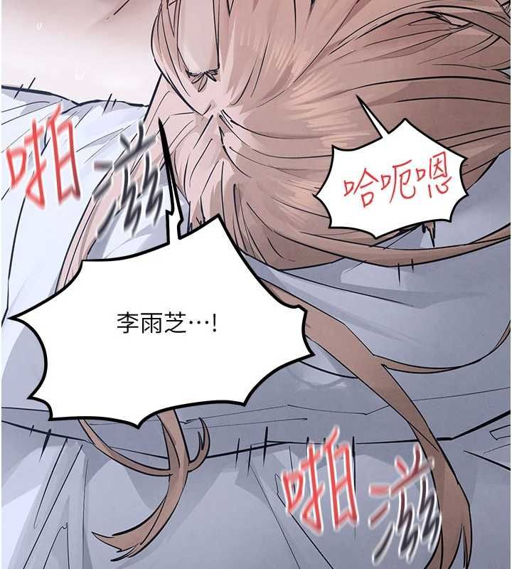 慾海交鋒第97話-我會給你永生難忘的回憶