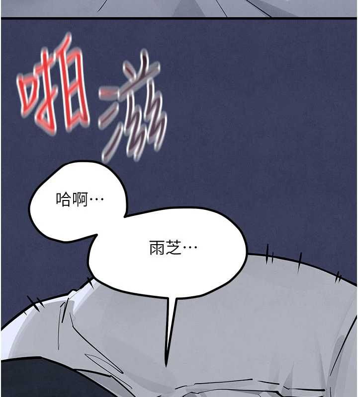 慾海交鋒第97話-我會給你永生難忘的回憶