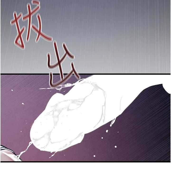 慾海交鋒第97話-我會給你永生難忘的回憶
