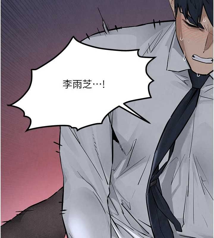 慾海交鋒第97話-我會給你永生難忘的回憶