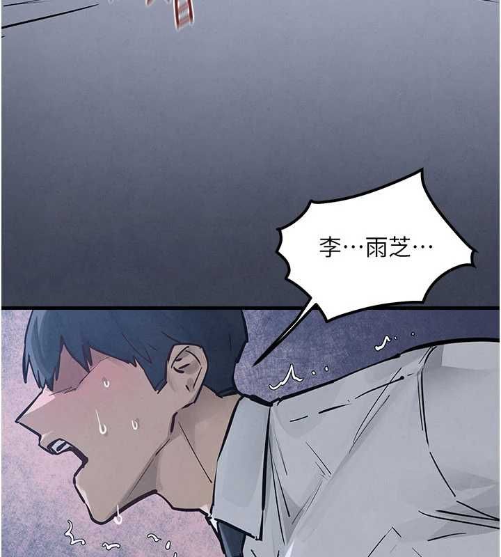 慾海交鋒第97話-我會給你永生難忘的回憶