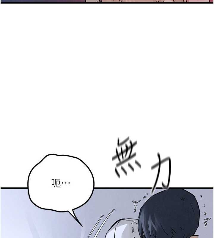 慾海交鋒第97話-我會給你永生難忘的回憶