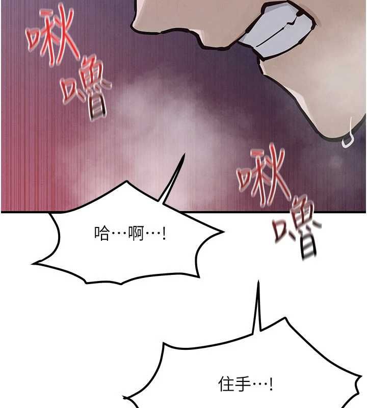 慾海交鋒第97話-我會給你永生難忘的回憶
