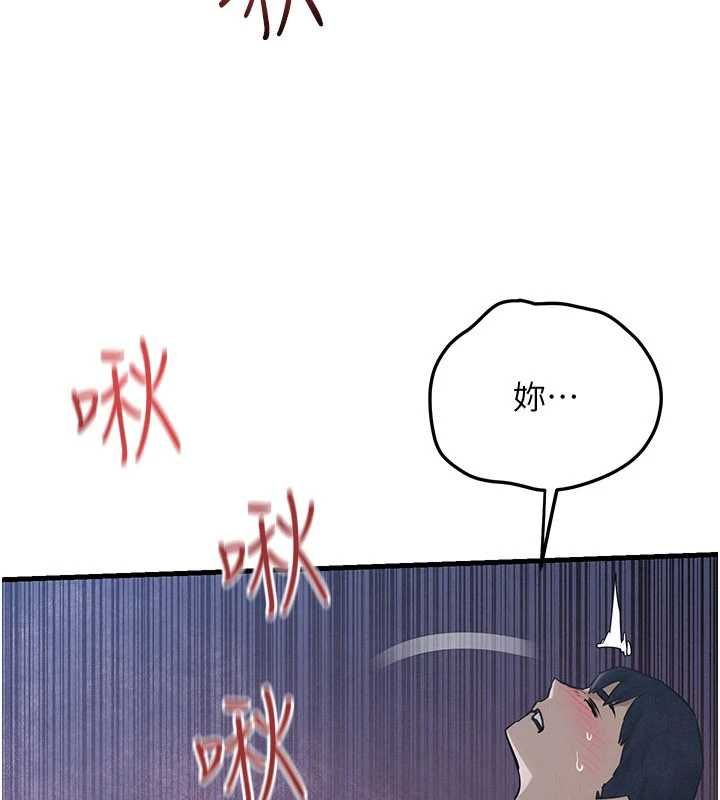 慾海交鋒第97話-我會給你永生難忘的回憶