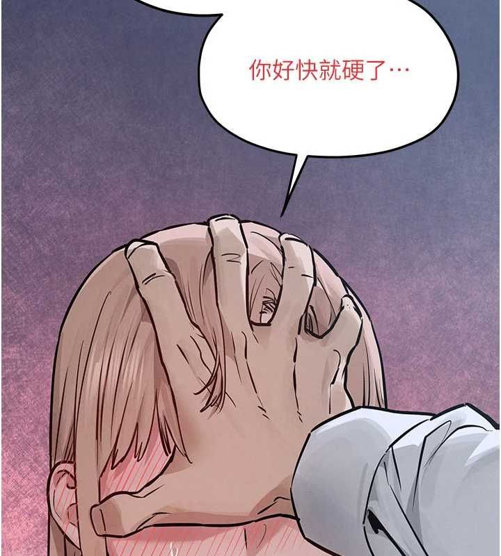 慾海交鋒第97話-我會給你永生難忘的回憶