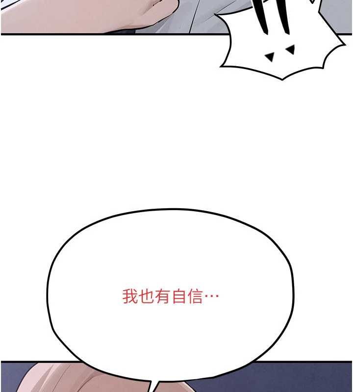 慾海交鋒第97話-我會給你永生難忘的回憶
