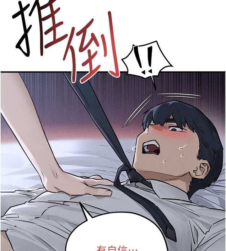 慾海交鋒第97話-我會給你永生難忘的回憶